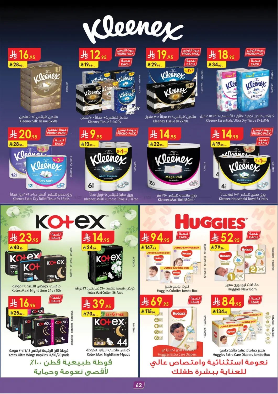 Extensive Offers in Khamis Mushait
