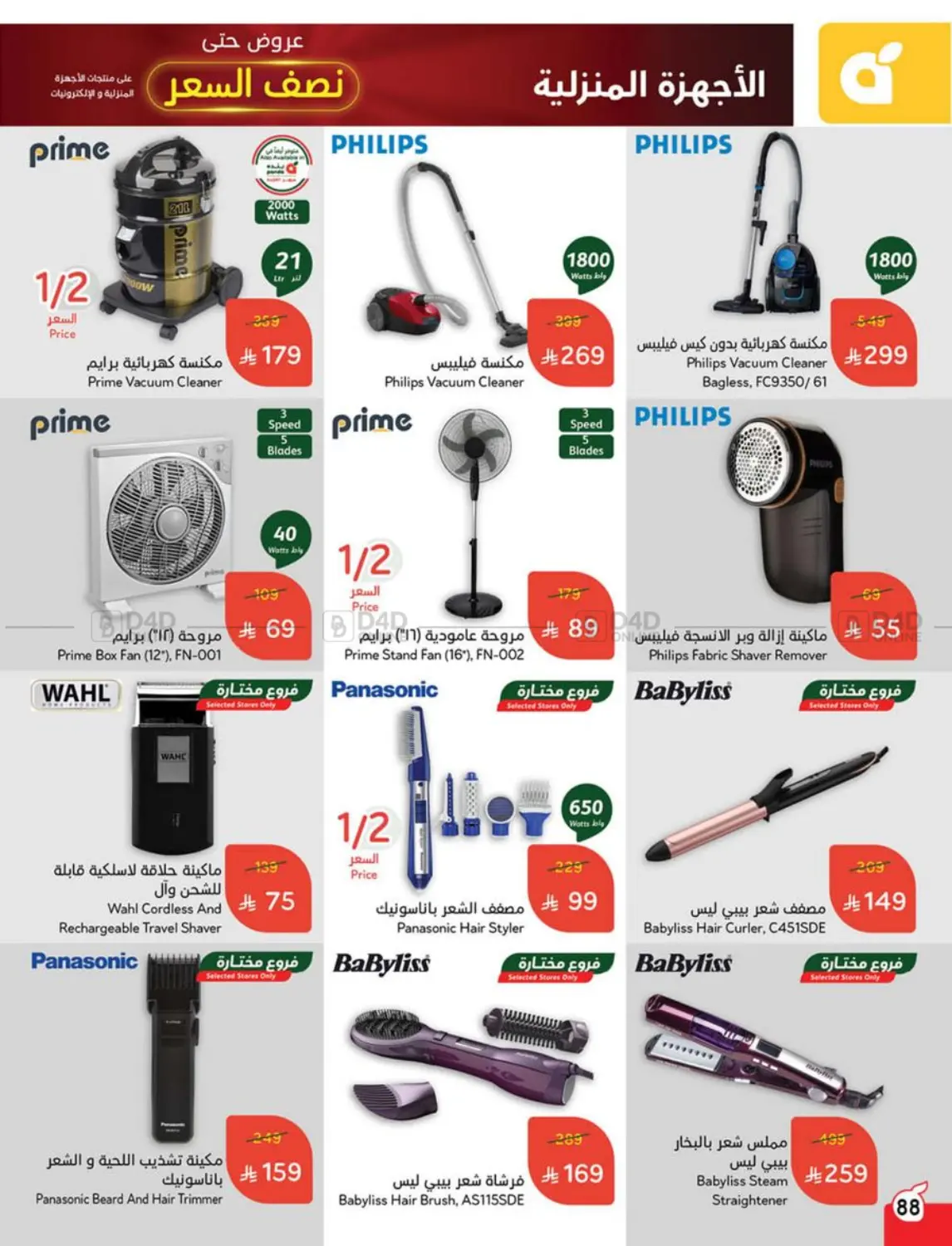 Save Up To Half Price in Mecca