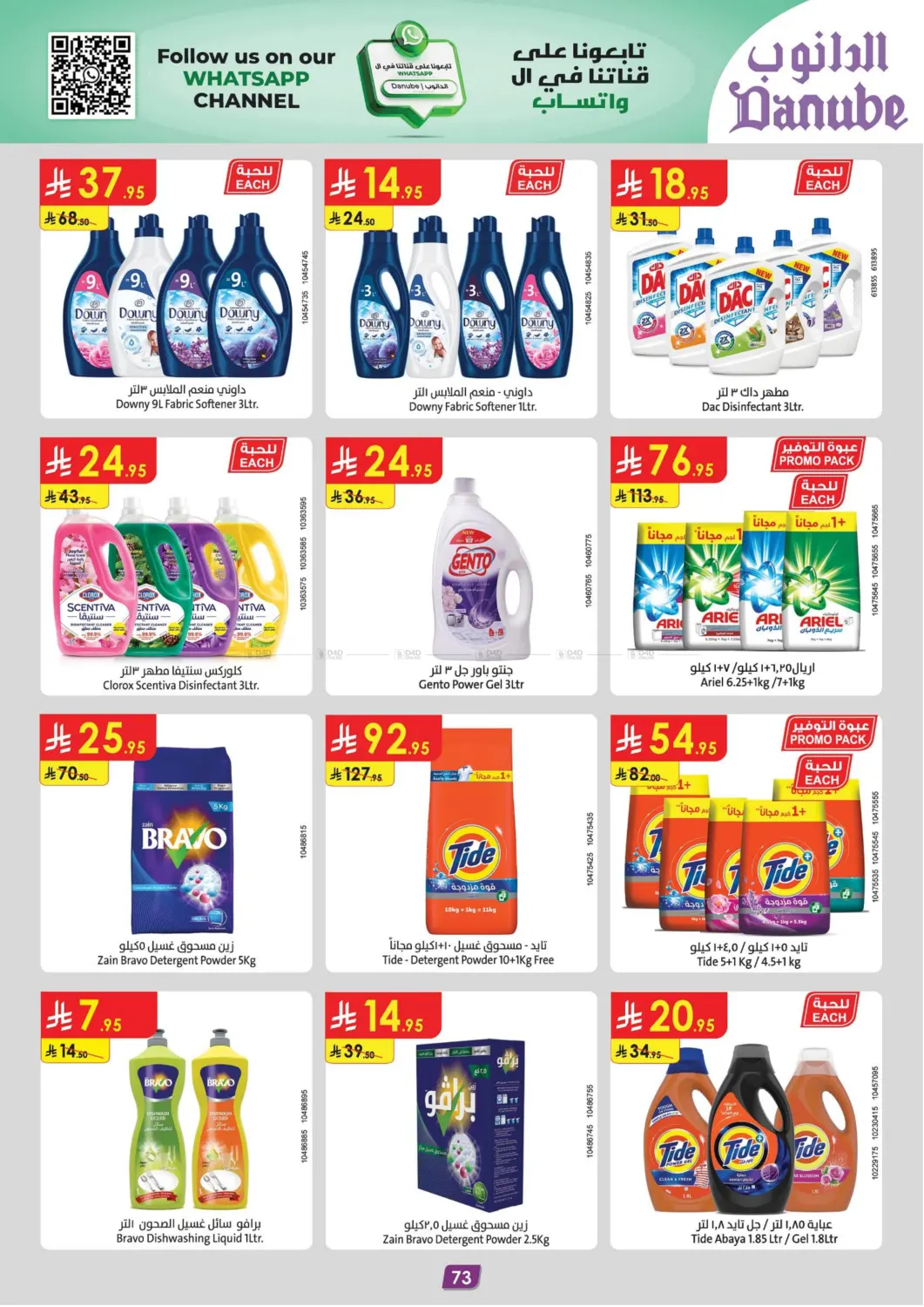 Extensive Offers in Khamis Mushait