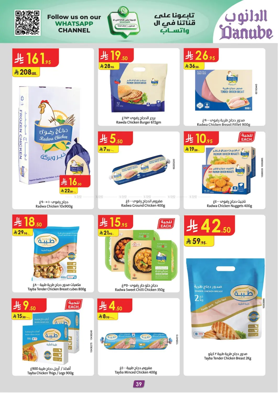 Extensive Offers in Khamis Mushait