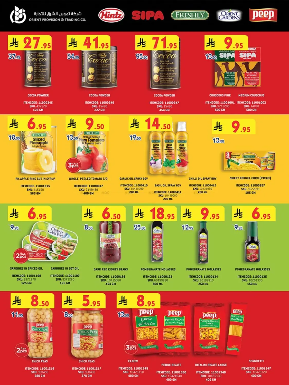 Our Offers Bring More Joy in Khamis Mushait