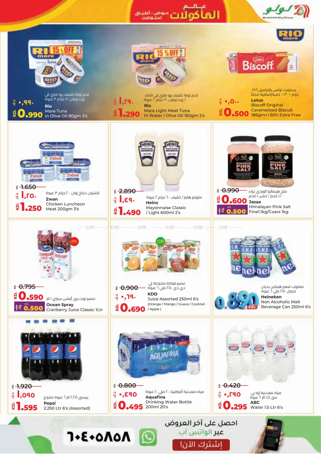 0.890 Fils in Ahmadi Governorate