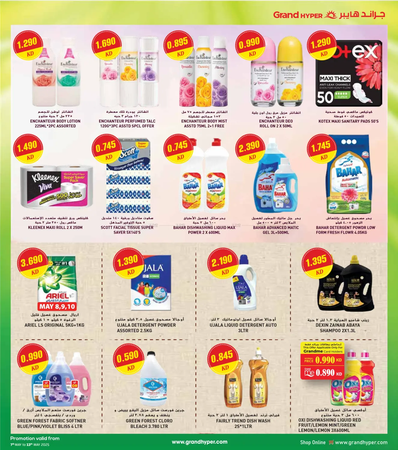 Pack More Save More in Ahmadi Governorate