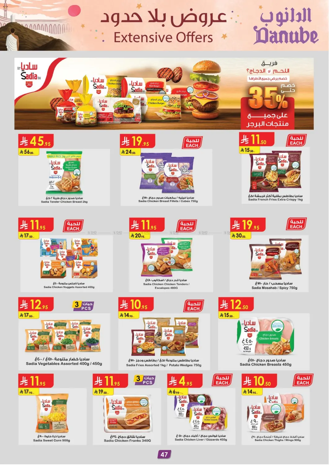 Extensive Offers in Khamis Mushait
