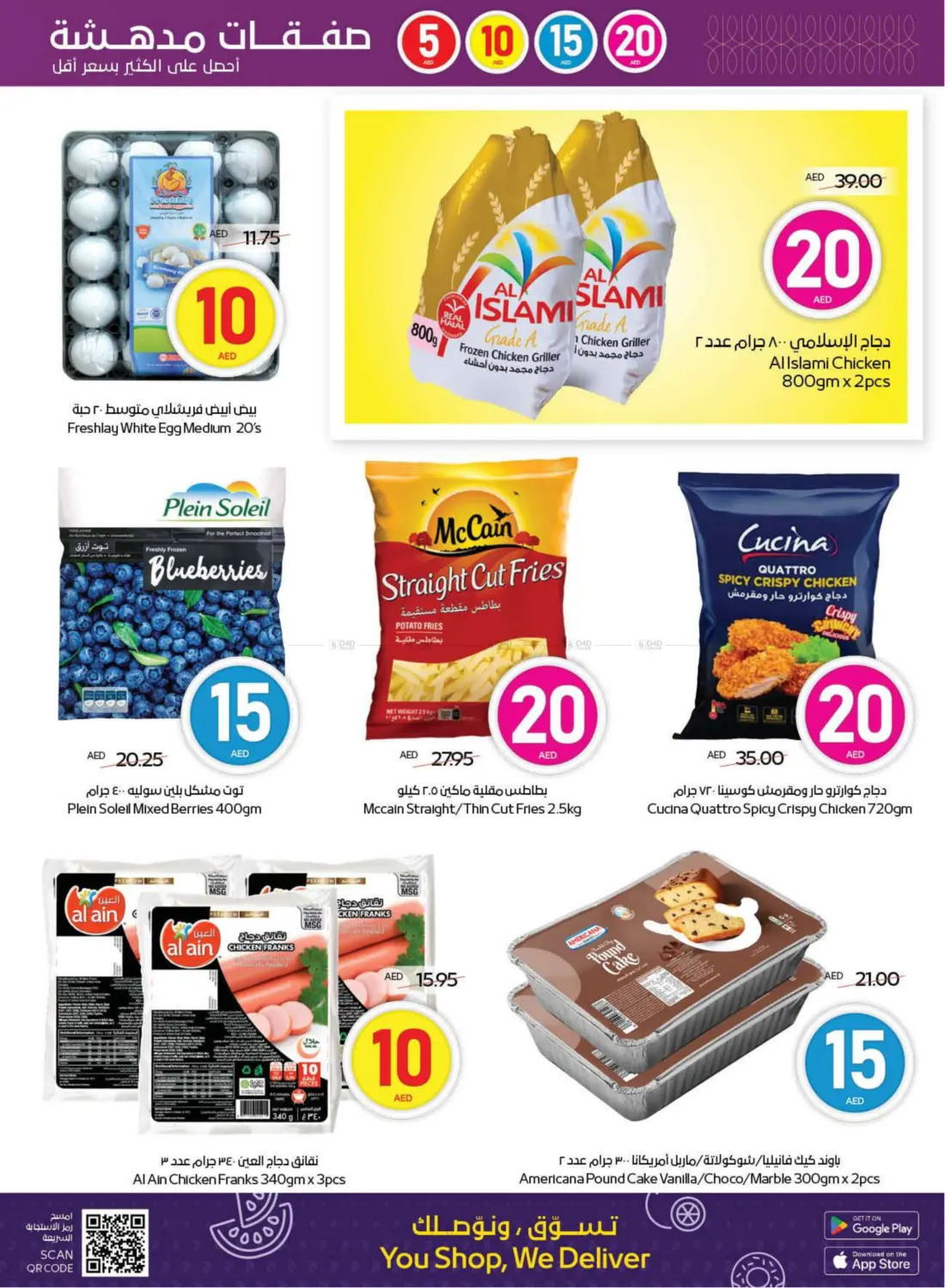 5 10 15 20 Super Deals in Al Ain