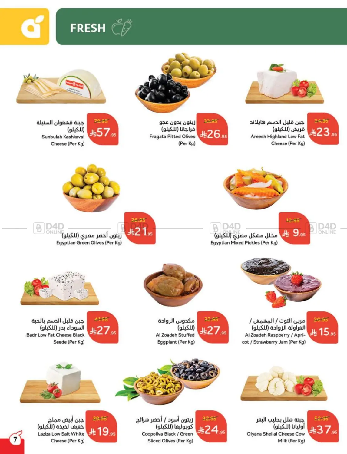 Save Up To Half Price in Mecca