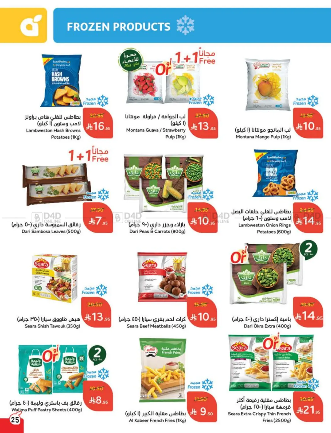 Save Up To Half Price in Mecca