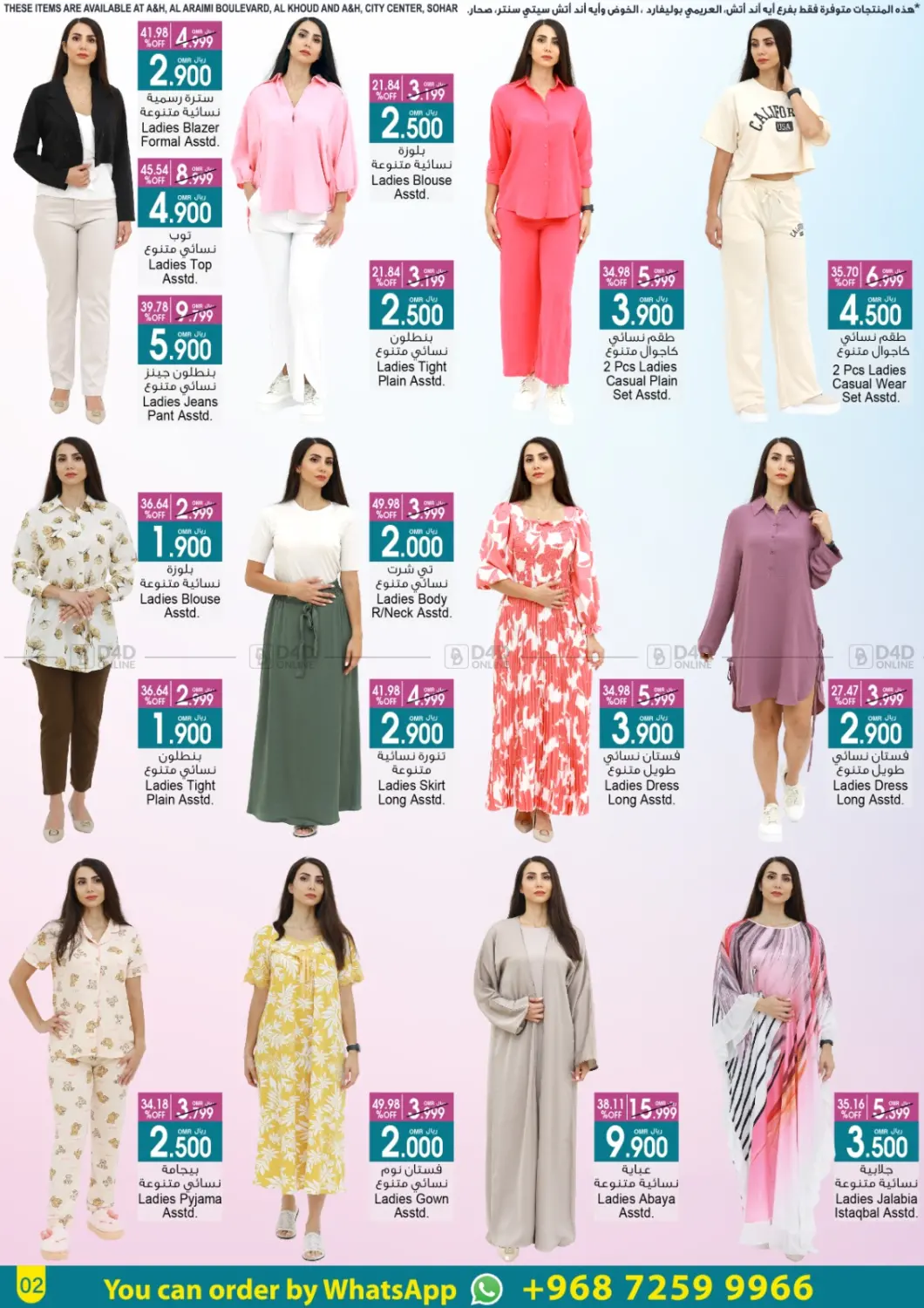 Hello Summer, Hello Savings in Muscat