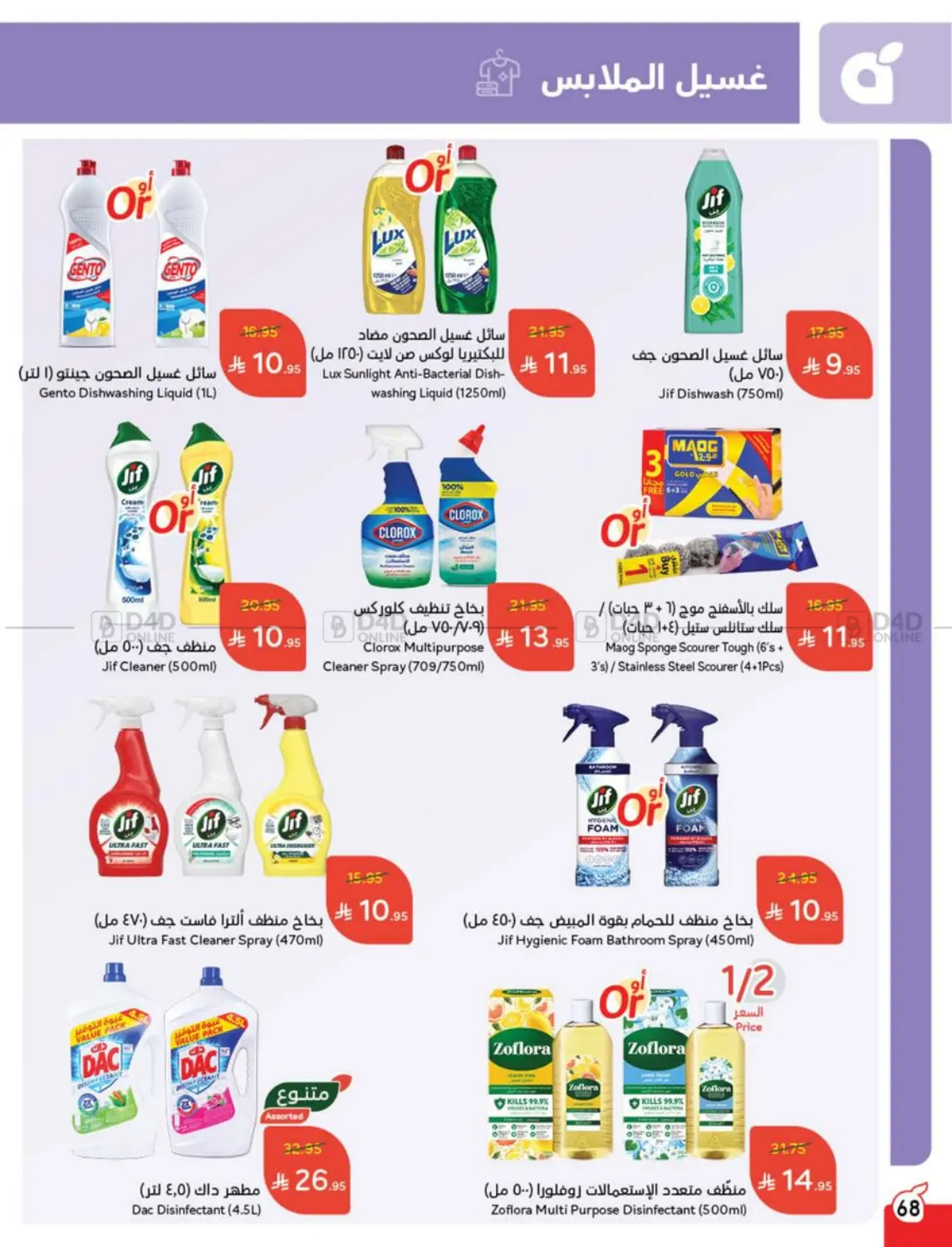Save Up To Half Price in Mecca