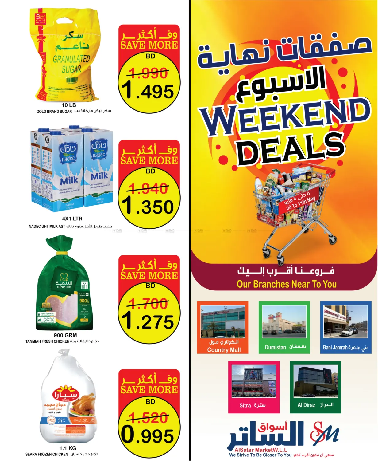 Weekend Deals in Bahrain
