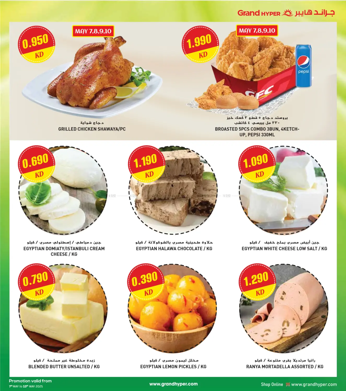 Pack More Save More in Ahmadi Governorate