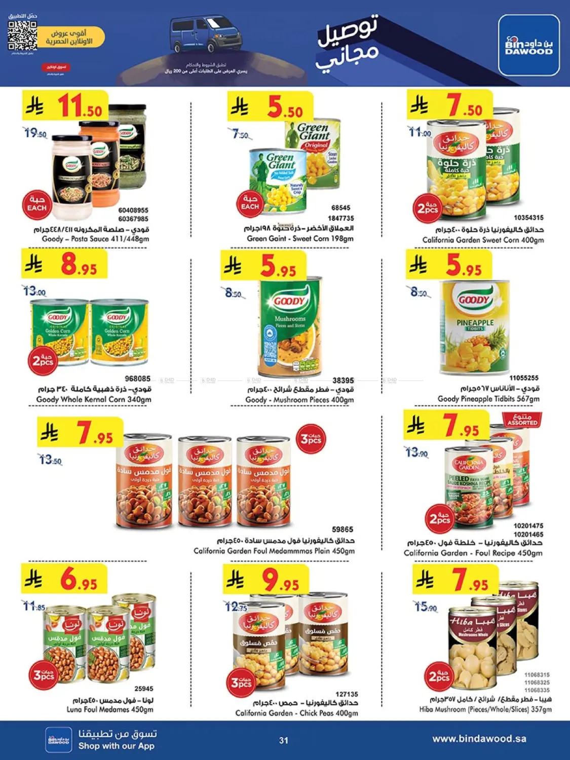 Our Offers Bring More Joy in Khamis Mushait