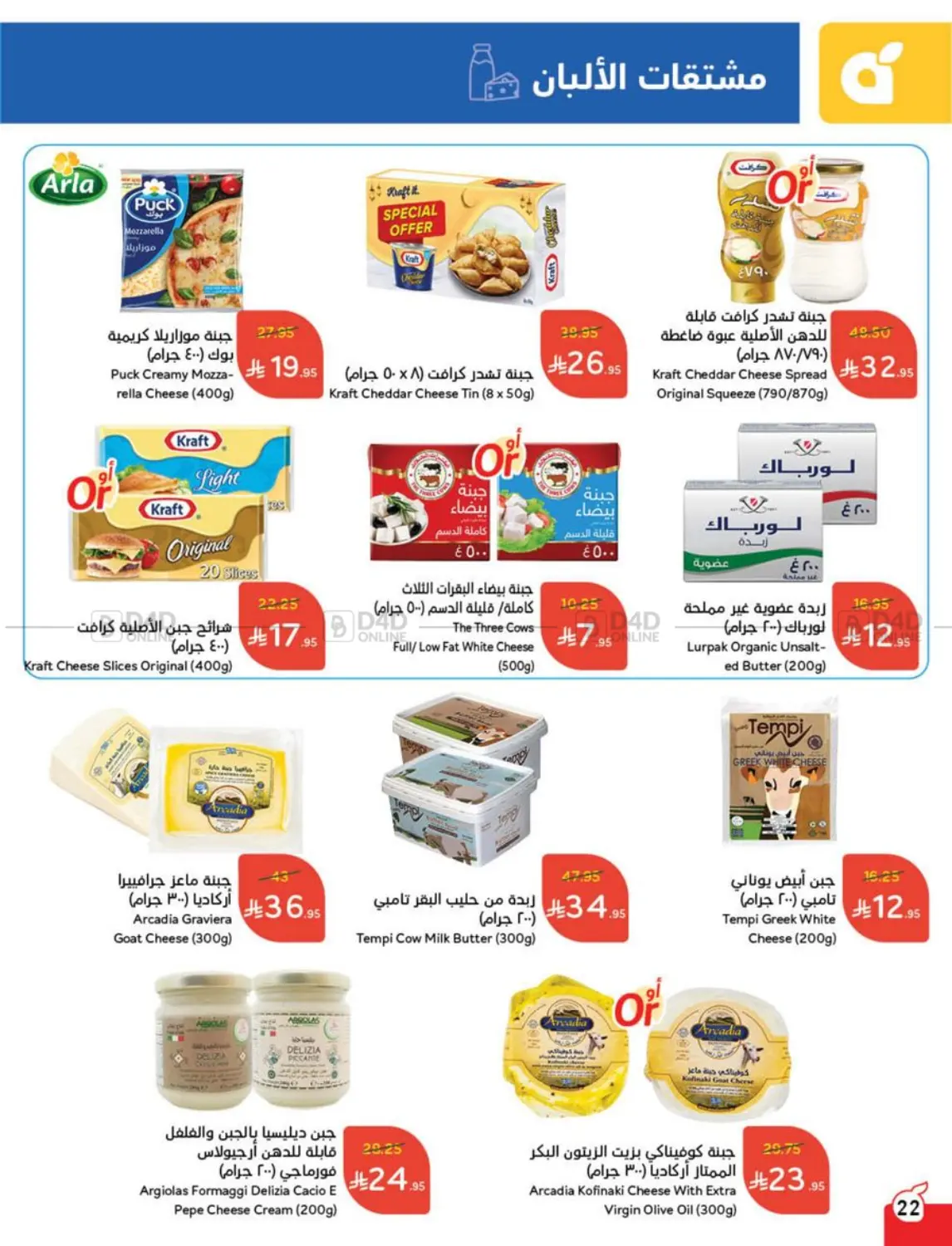 Save Up To Half Price in Mecca
