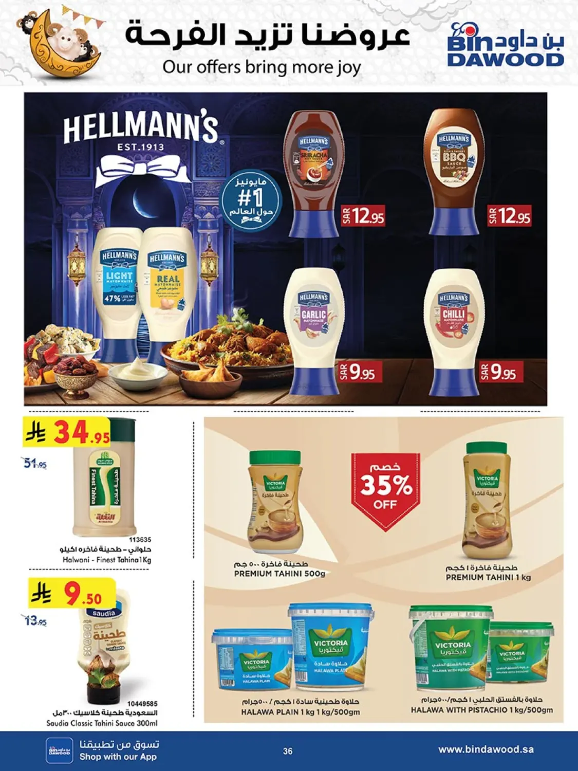 Our Offers Bring More Joy in Khamis Mushait