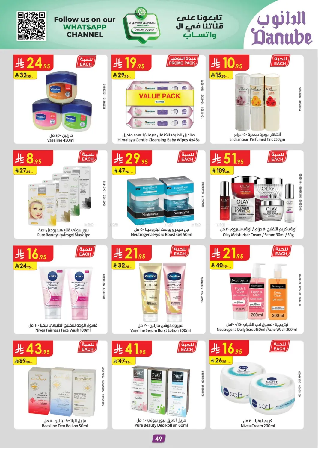 Extensive Offers in Khamis Mushait