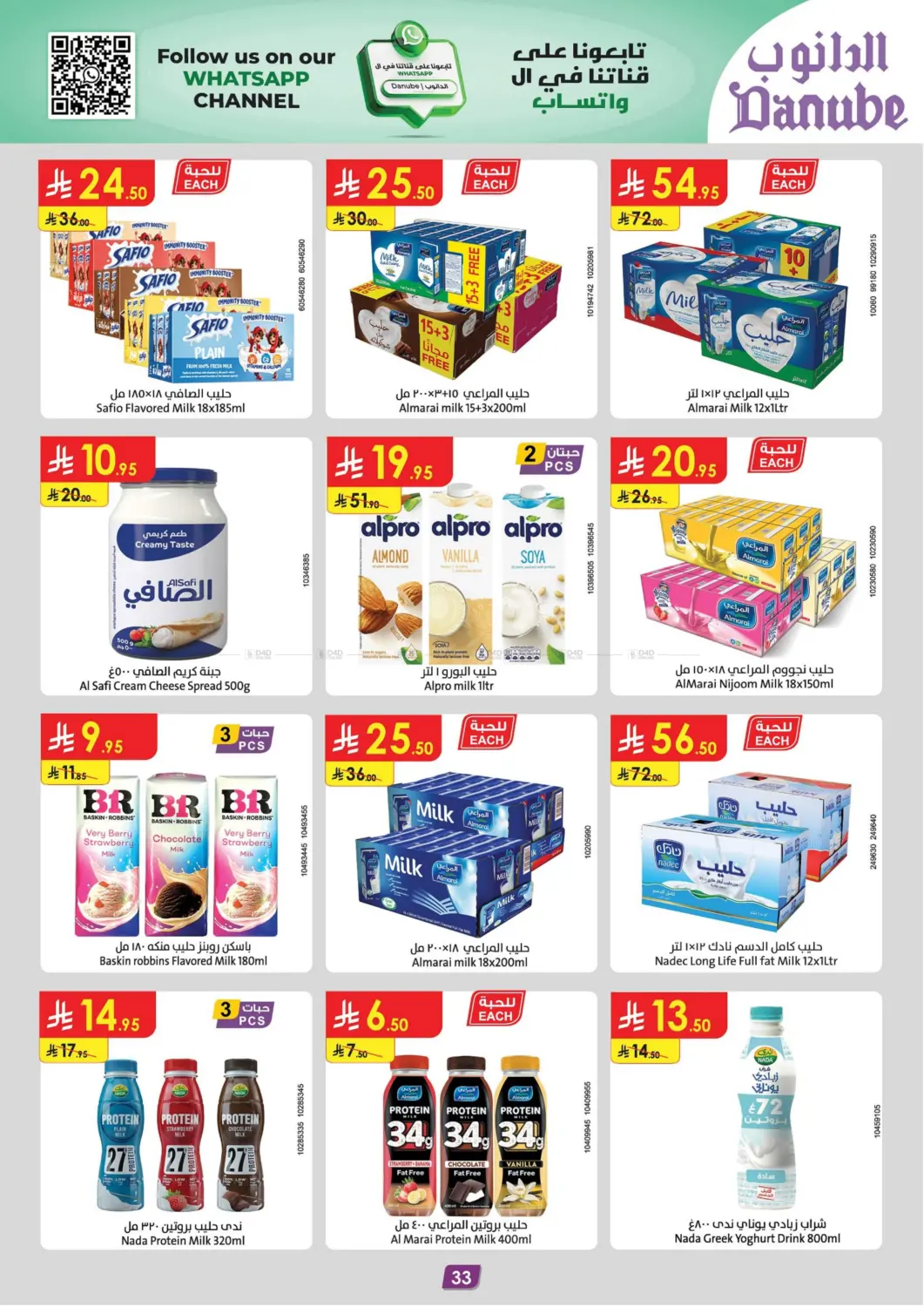 Extensive Offers in Khamis Mushait