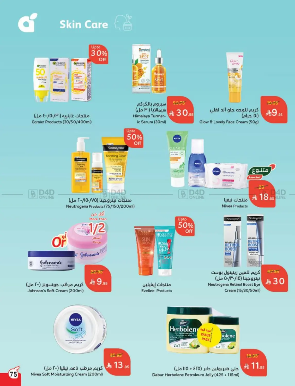 Save Up To Half Price in Mecca