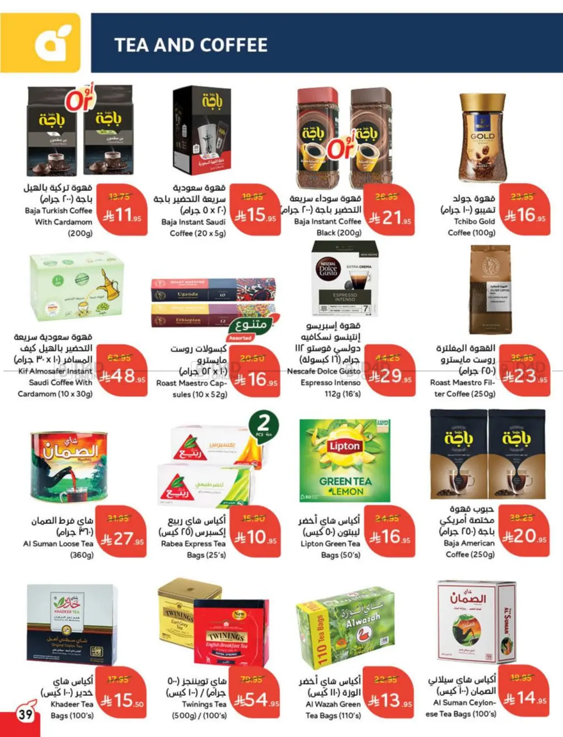 Save Up To Half Price in Mecca