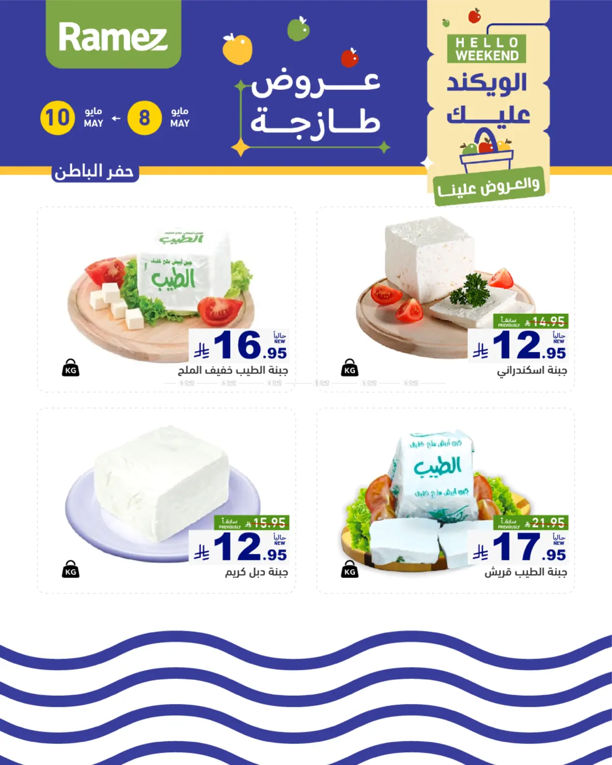 Summer Time in Al Hasa
