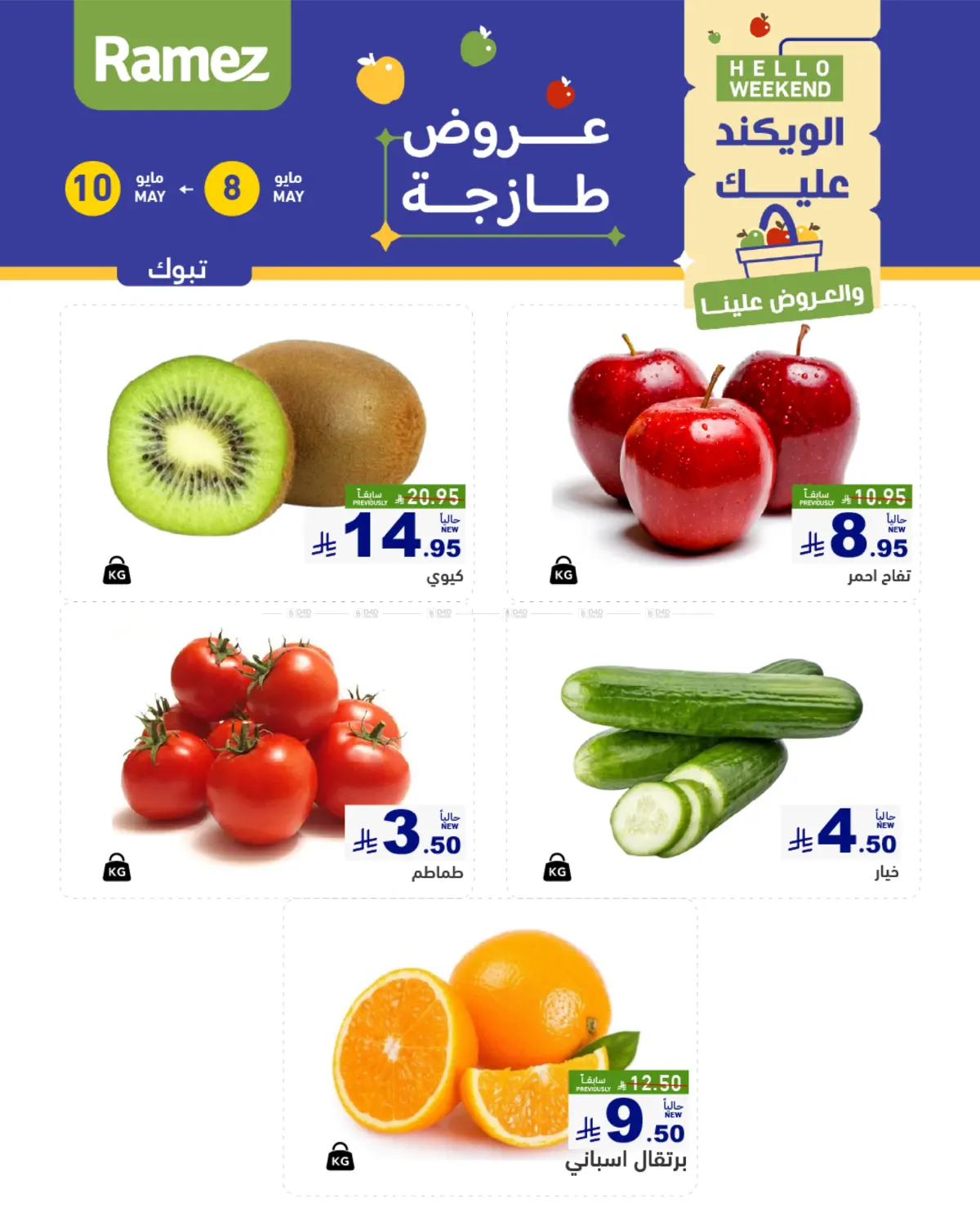 Summer Time in Al Hasa