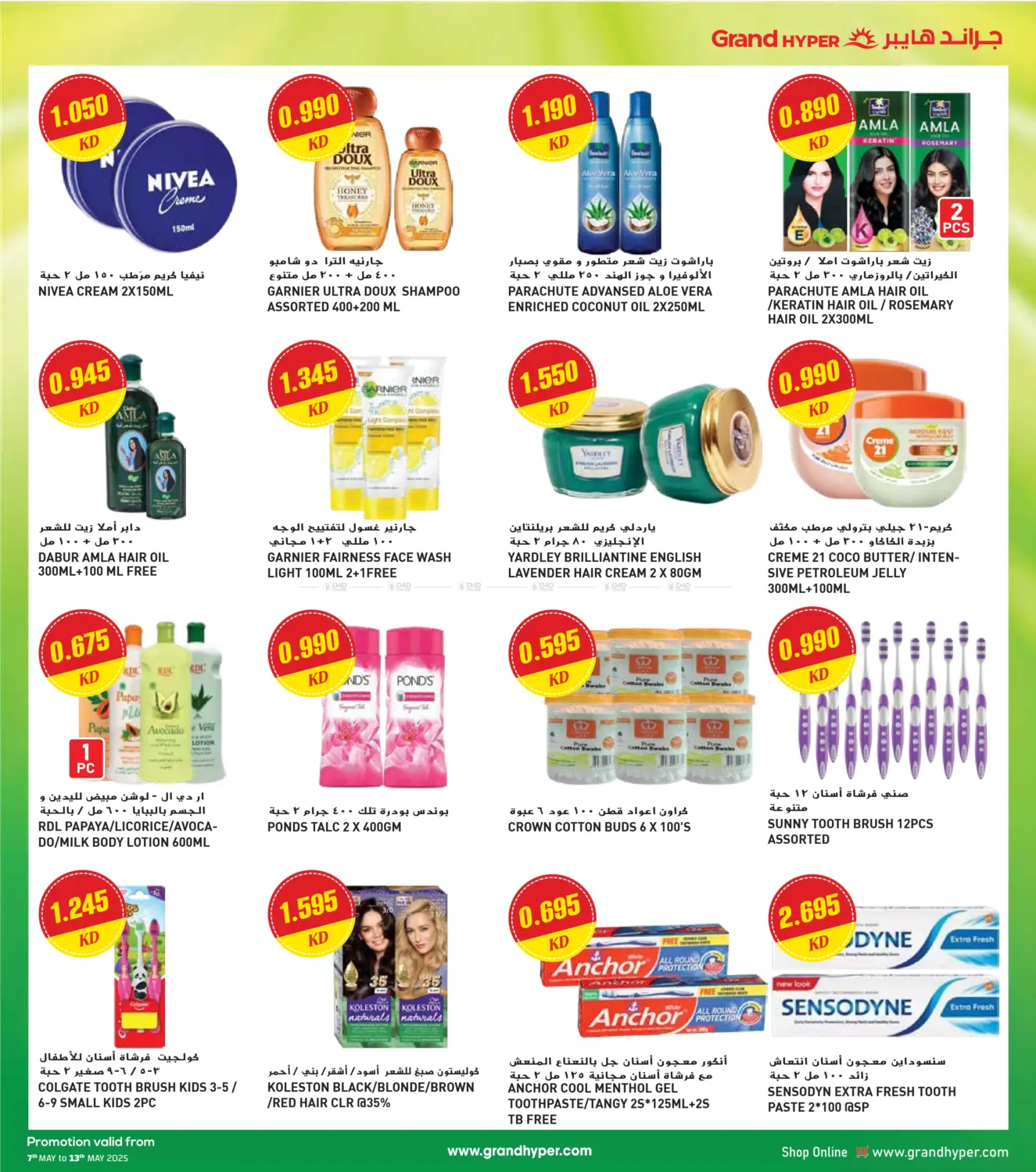 Pack More Save More in Ahmadi Governorate