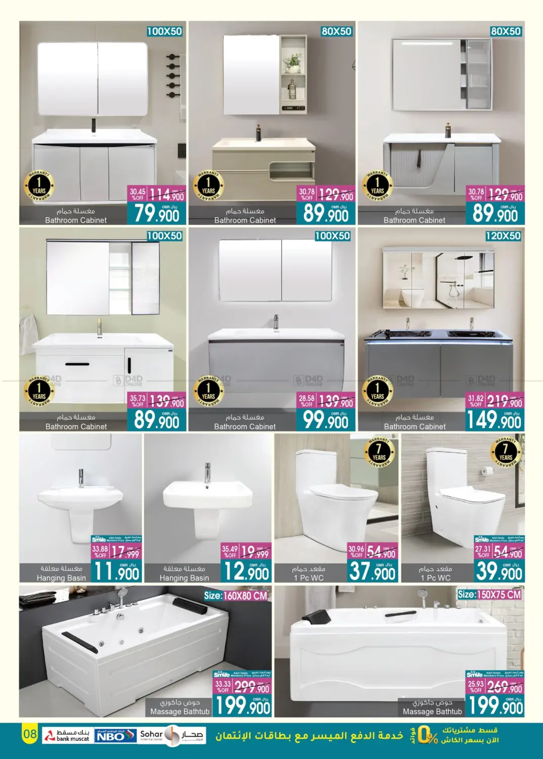 Special Offer in Muscat