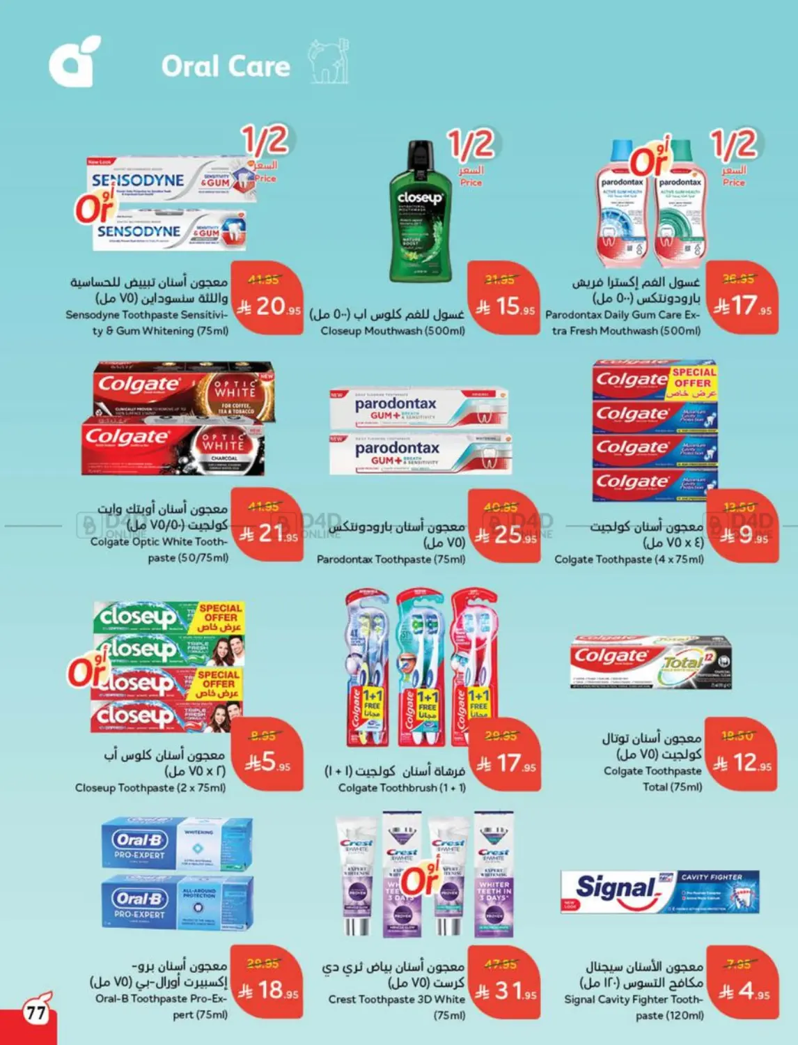 Save Up To Half Price in Mecca