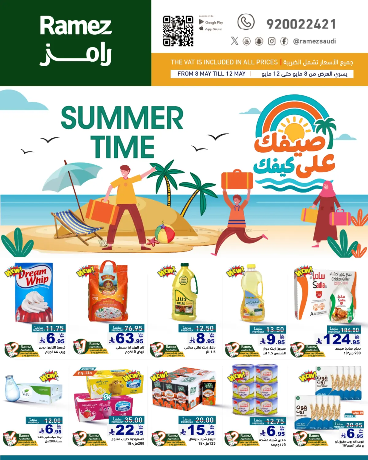 Summer Time in Al Hasa