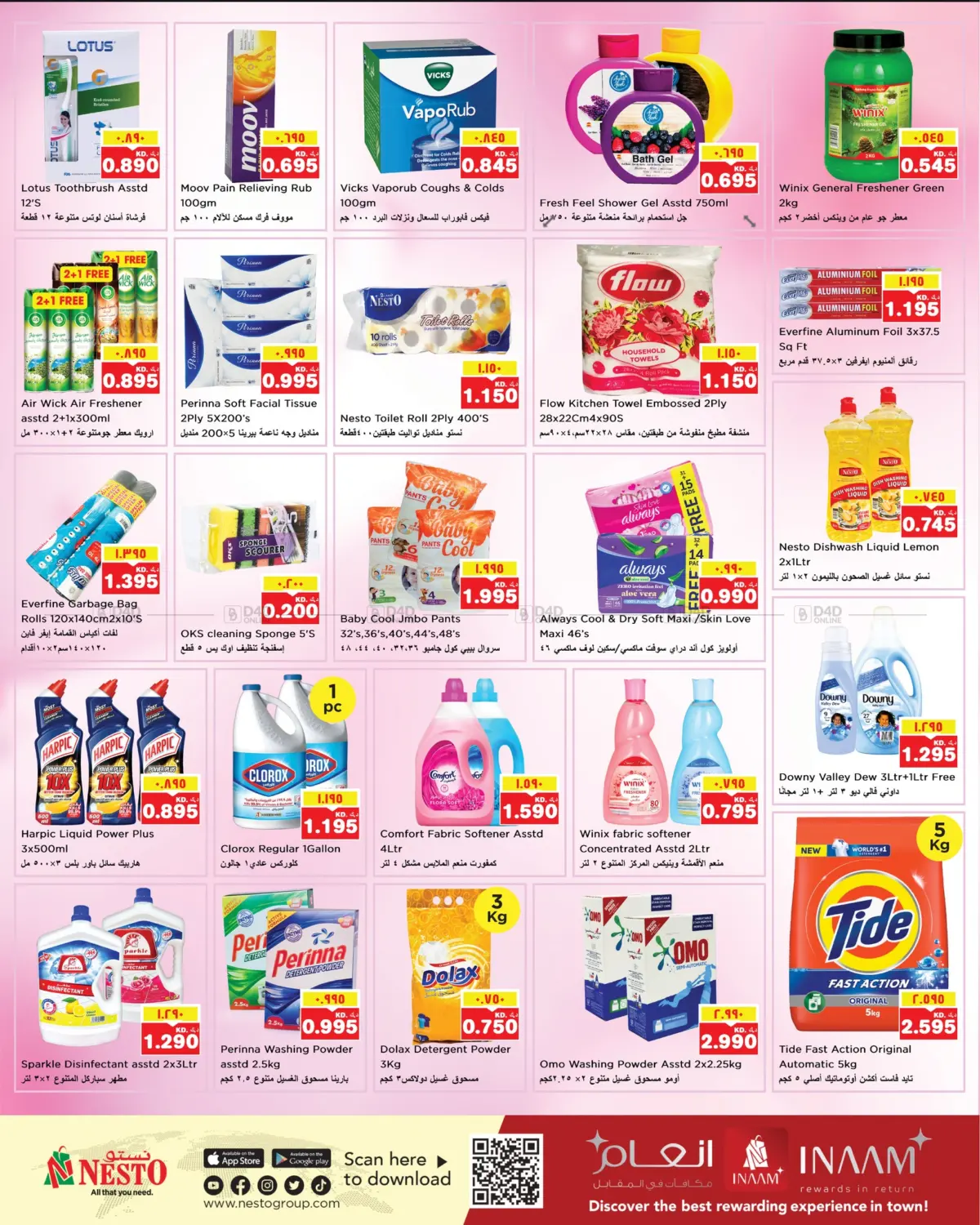 Gigantic Savings in Ahmadi Governorate