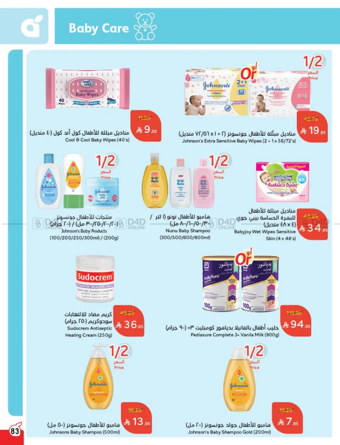 Save Up To Half Price in Mecca