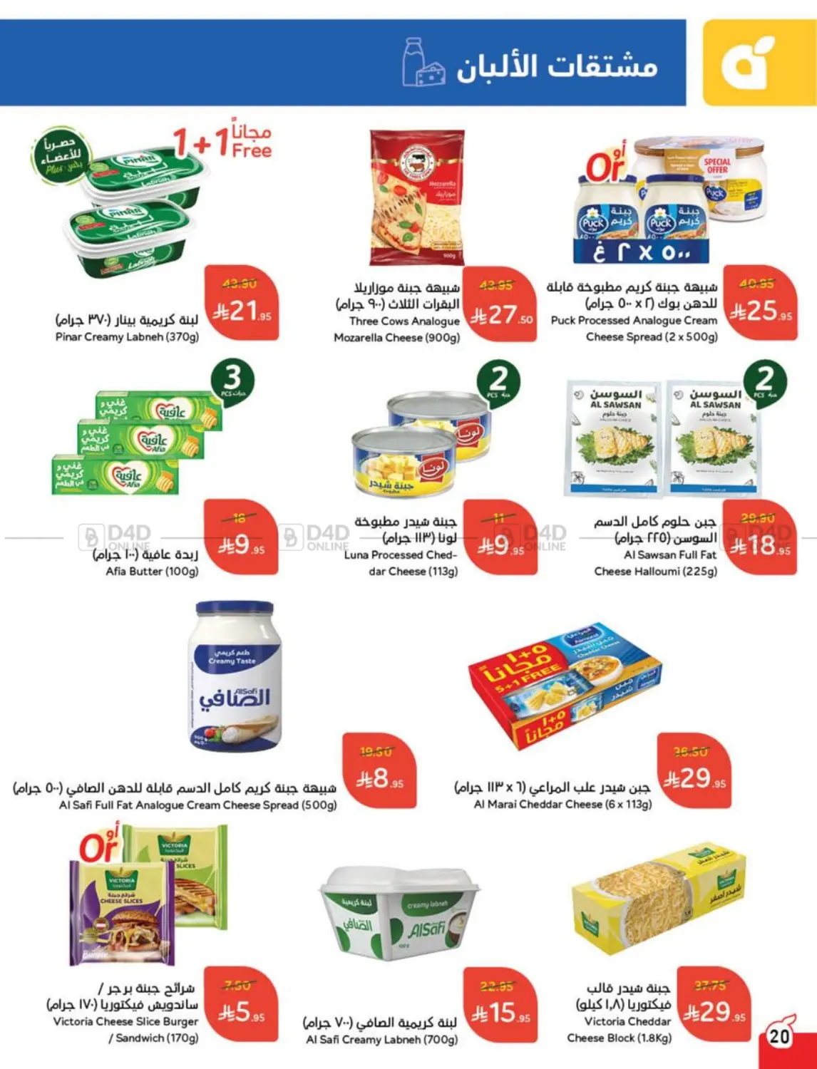 Save Up To Half Price in Mecca