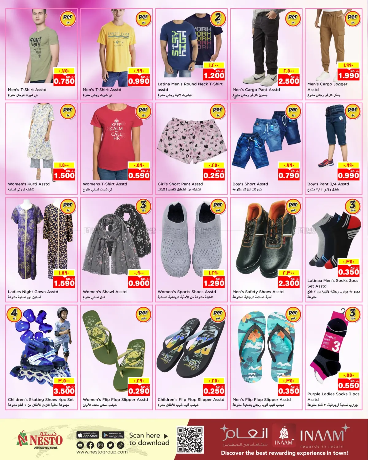 Gigantic Savings in Ahmadi Governorate