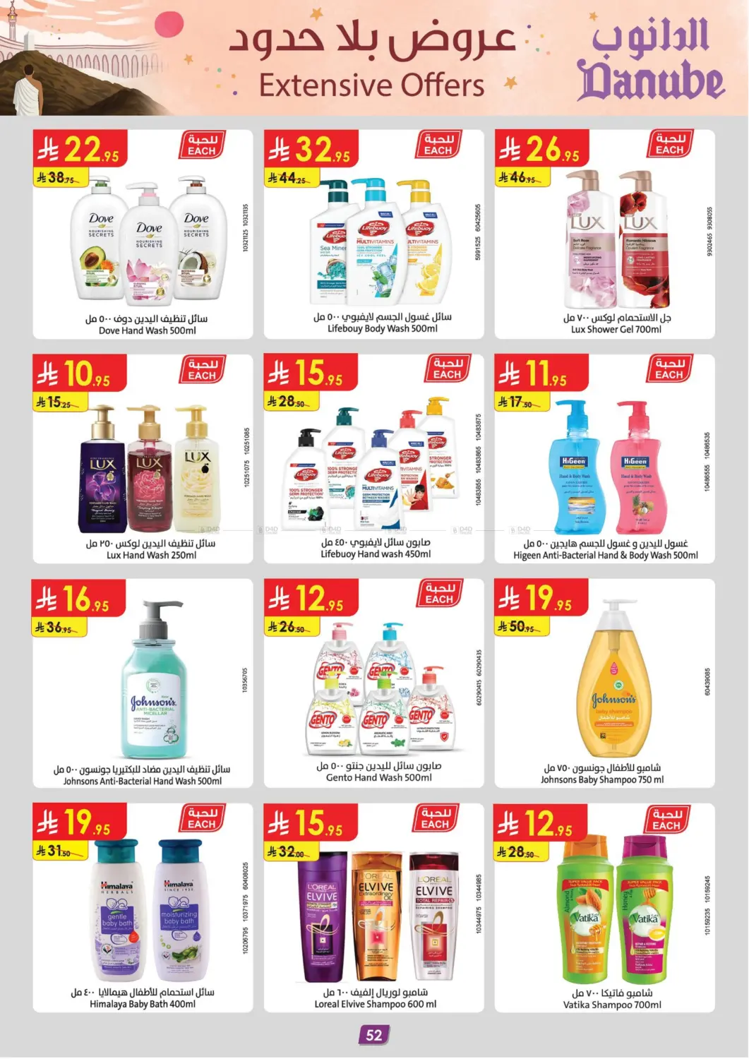Extensive Offers in Khamis Mushait