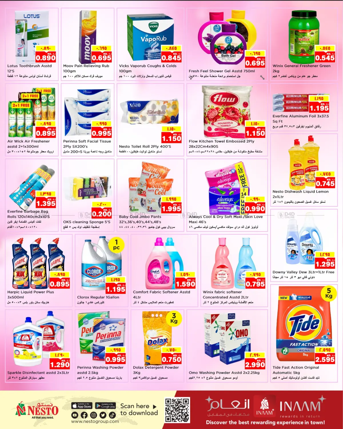 Gigantic Savings in Ahmadi Governorate