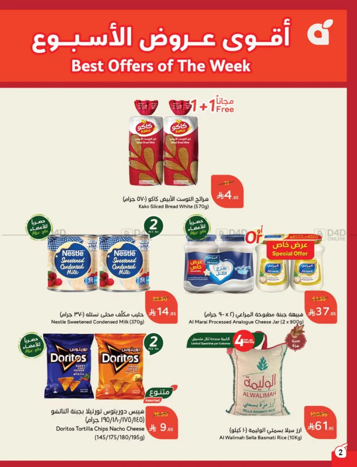 Save Up To Half Price in Mecca