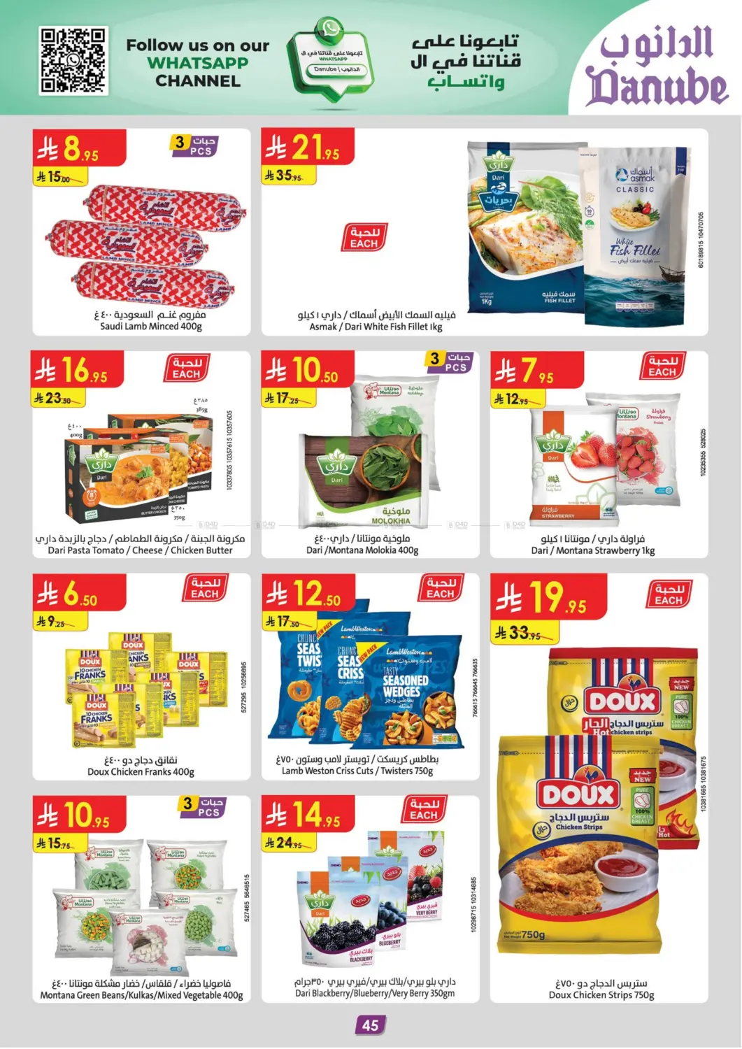 Extensive Offers in Khamis Mushait