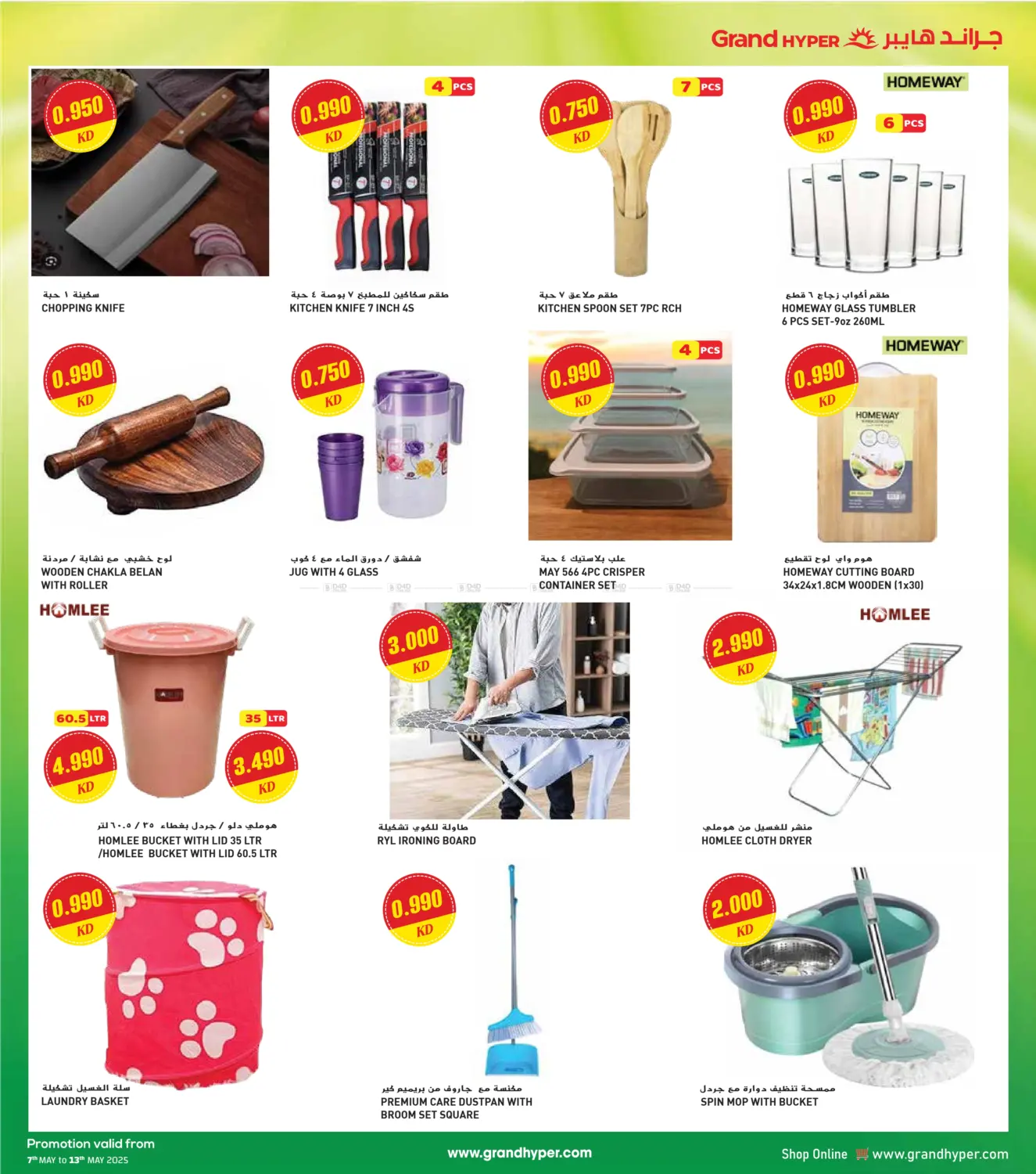 Pack More Save More in Ahmadi Governorate