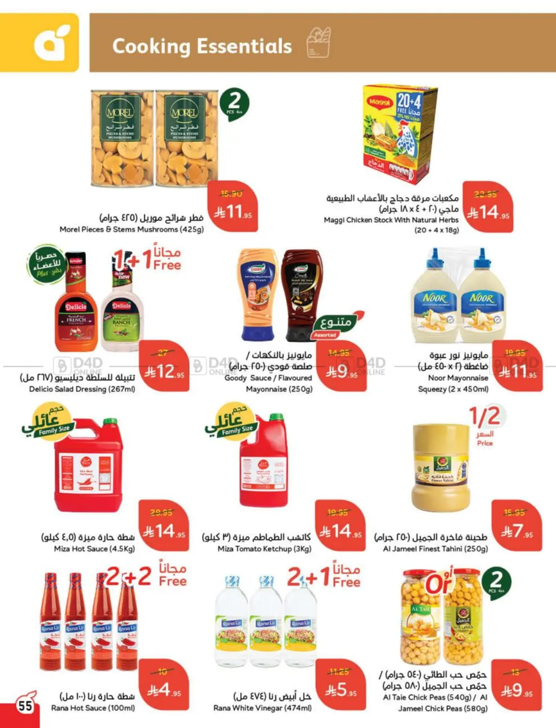 Save Up To Half Price in Mecca