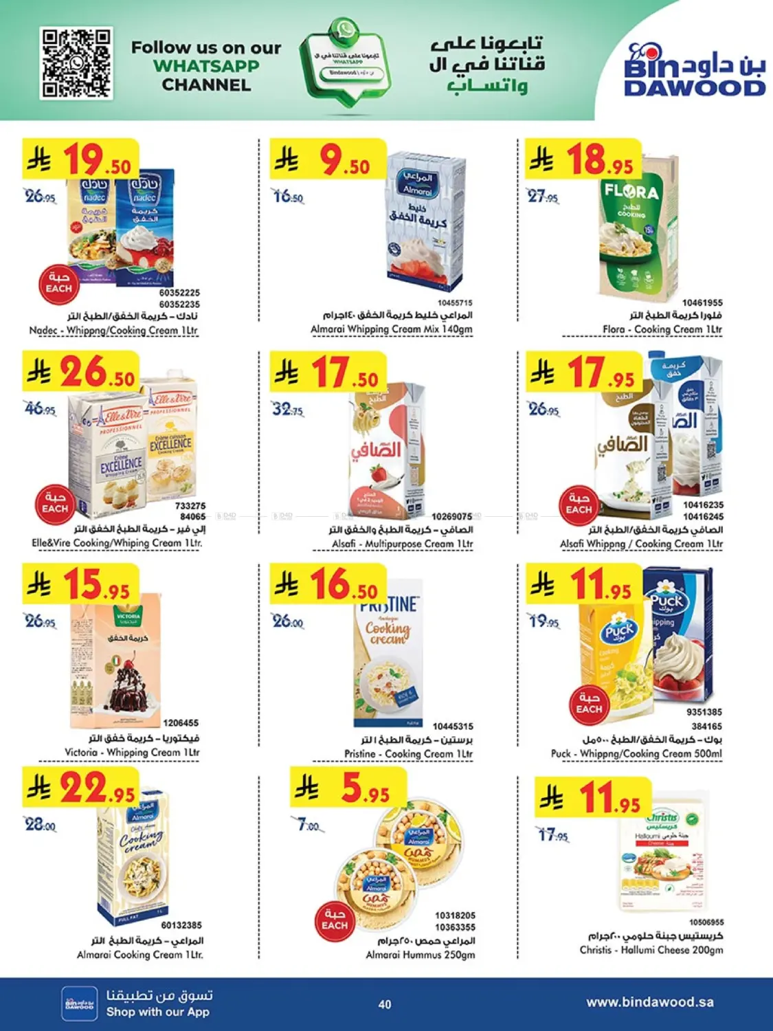 Our Offers Bring More Joy in Khamis Mushait
