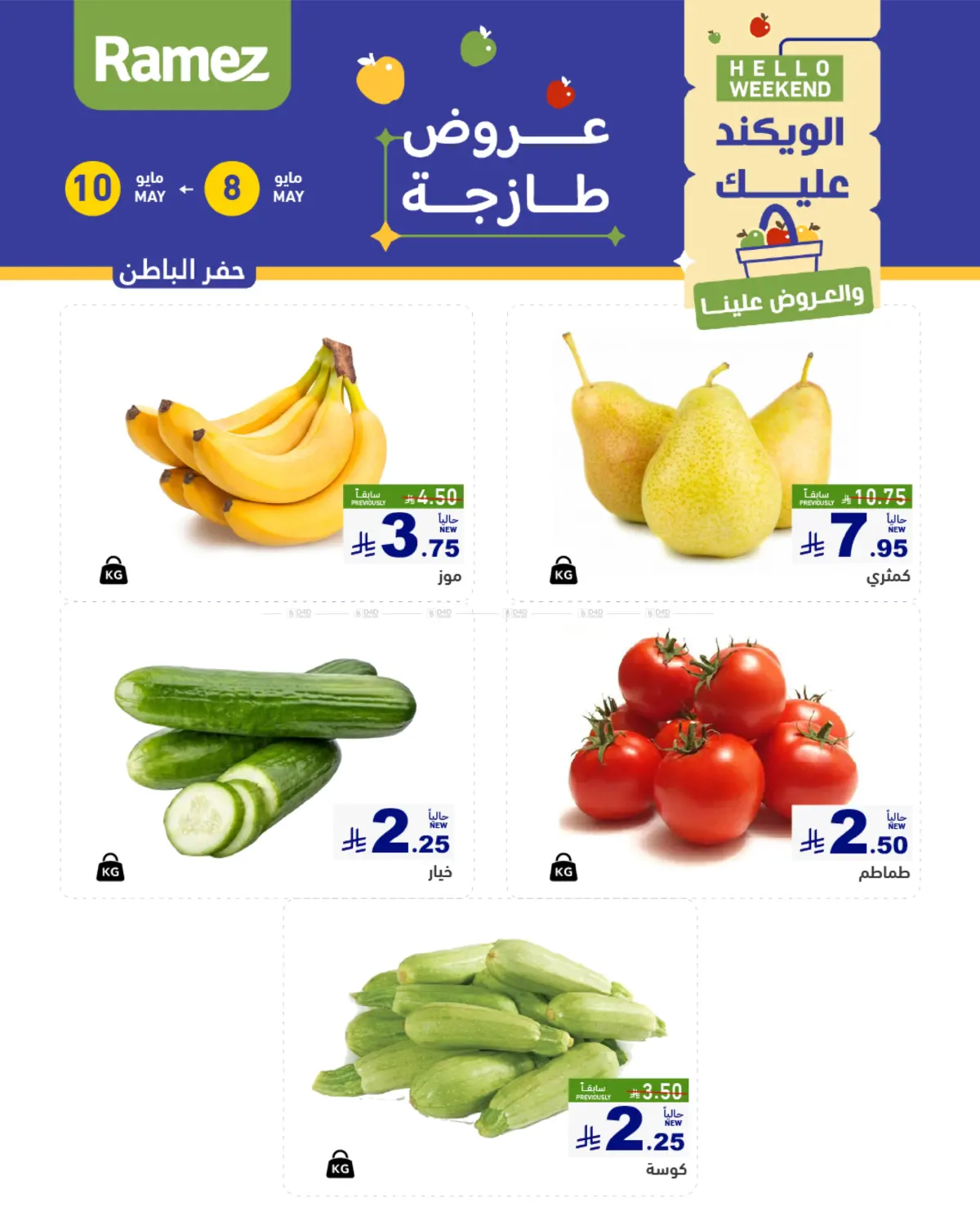 Summer Time in Al Hasa