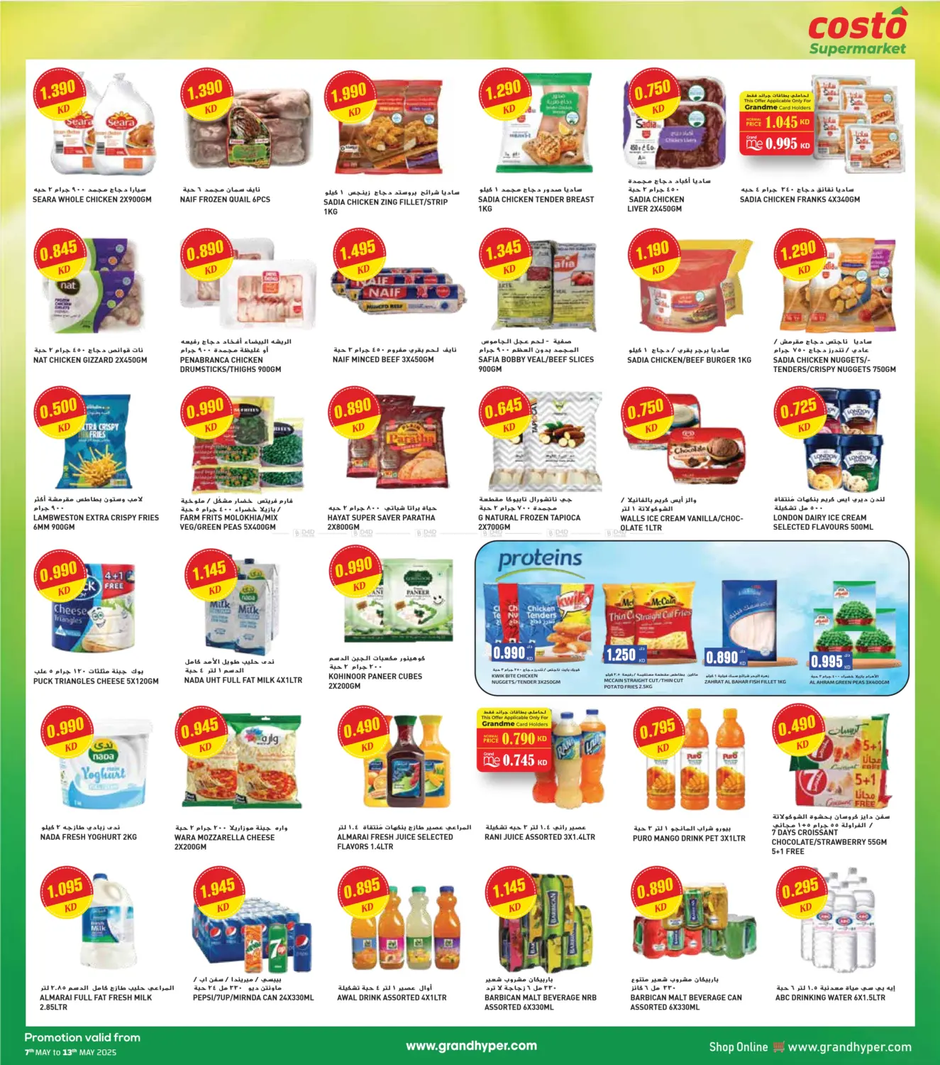 Pack More Save More in Ahmadi Governorate