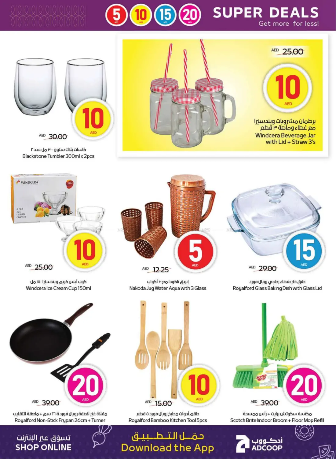 5 10 15 20 Super Deals in Al Ain