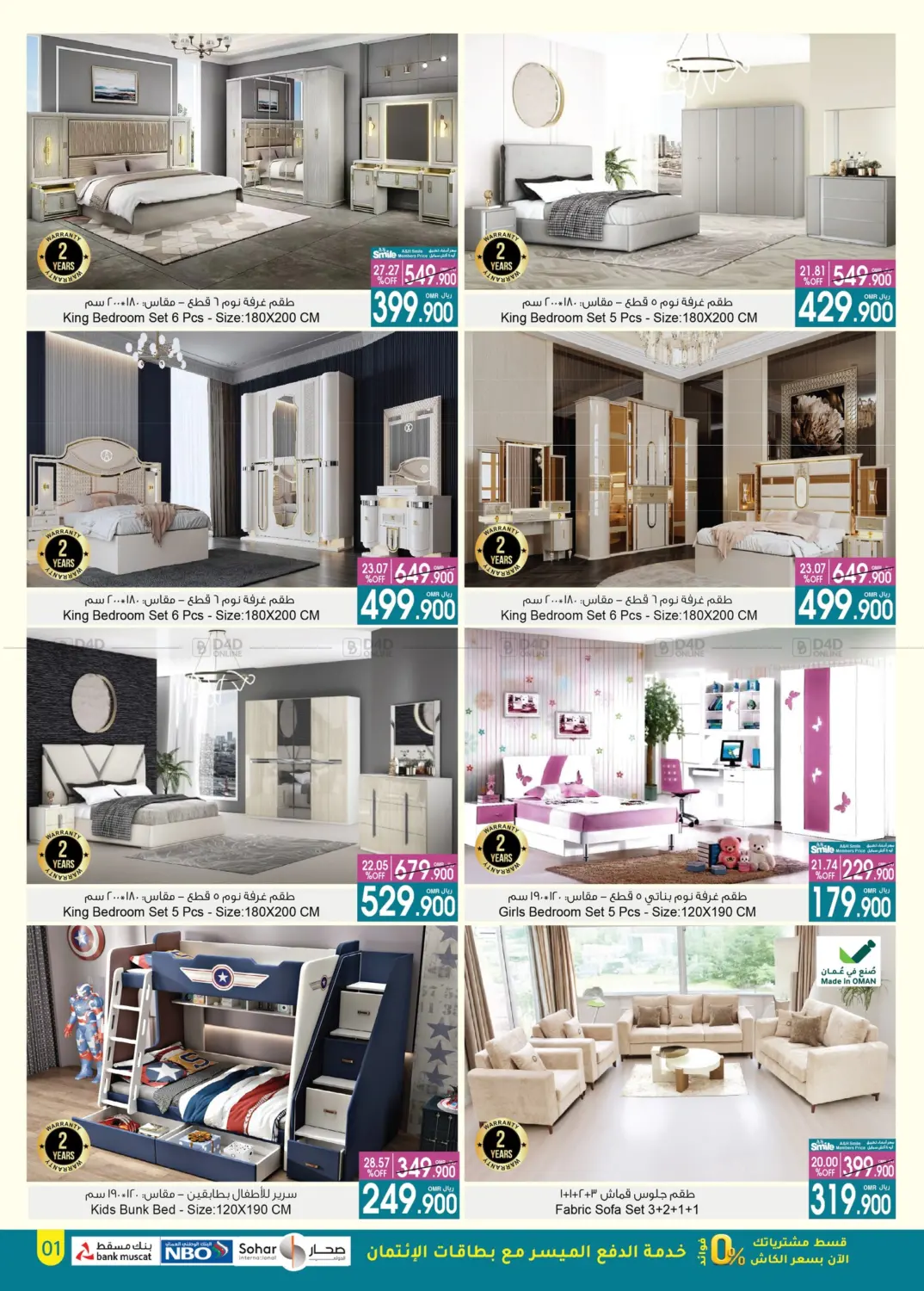 Special Offer in Muscat