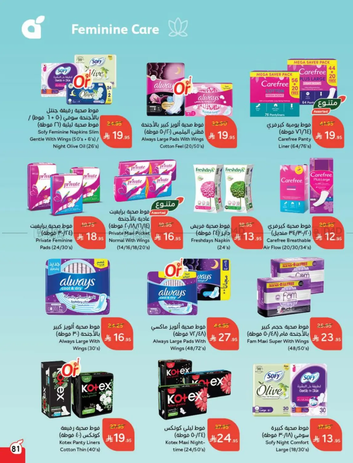 Save Up To Half Price in Mecca