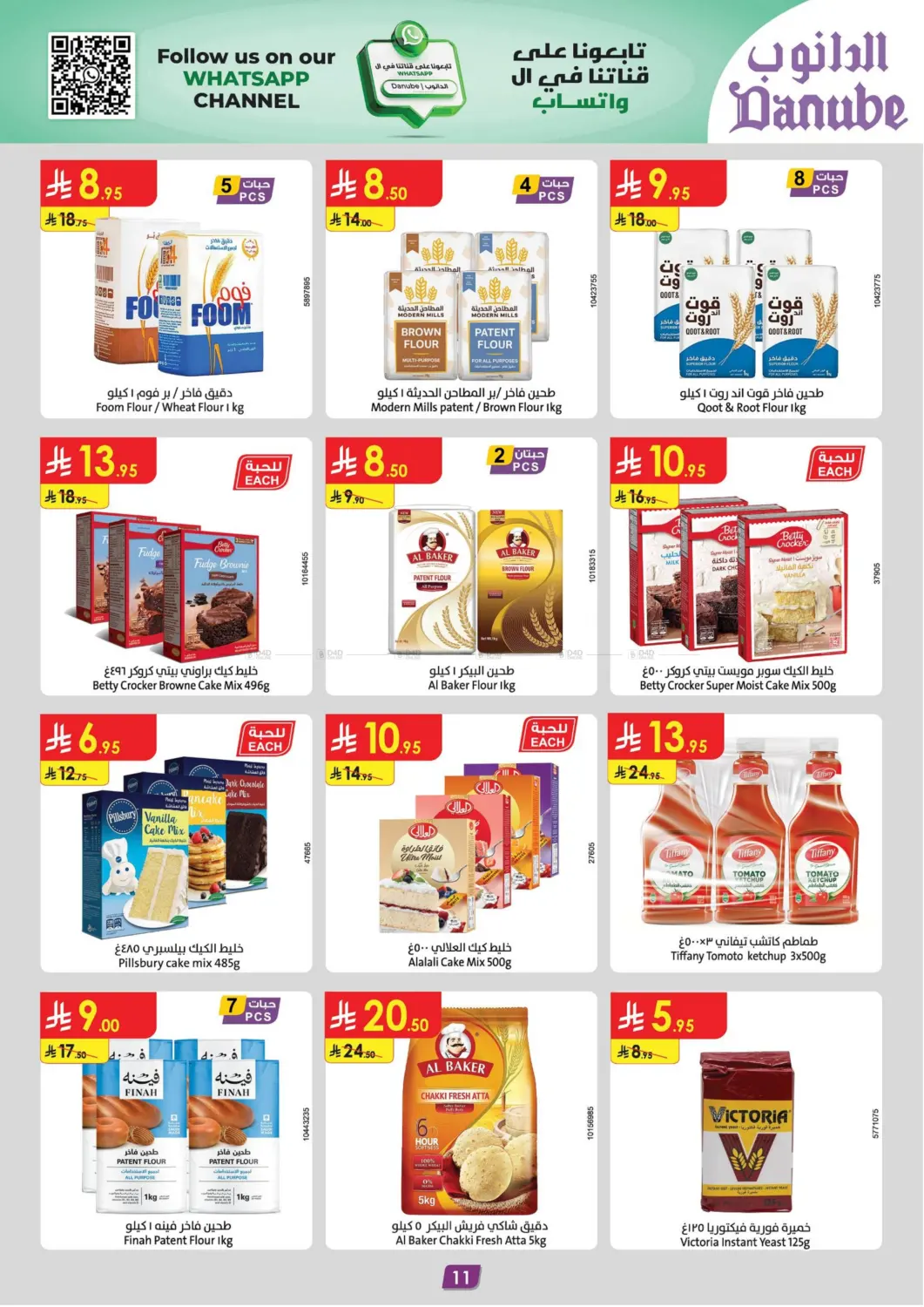 Extensive Offers in Khamis Mushait