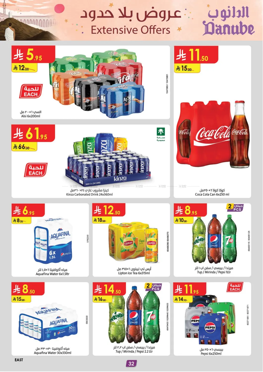 Extensive Offers in Al Hasa