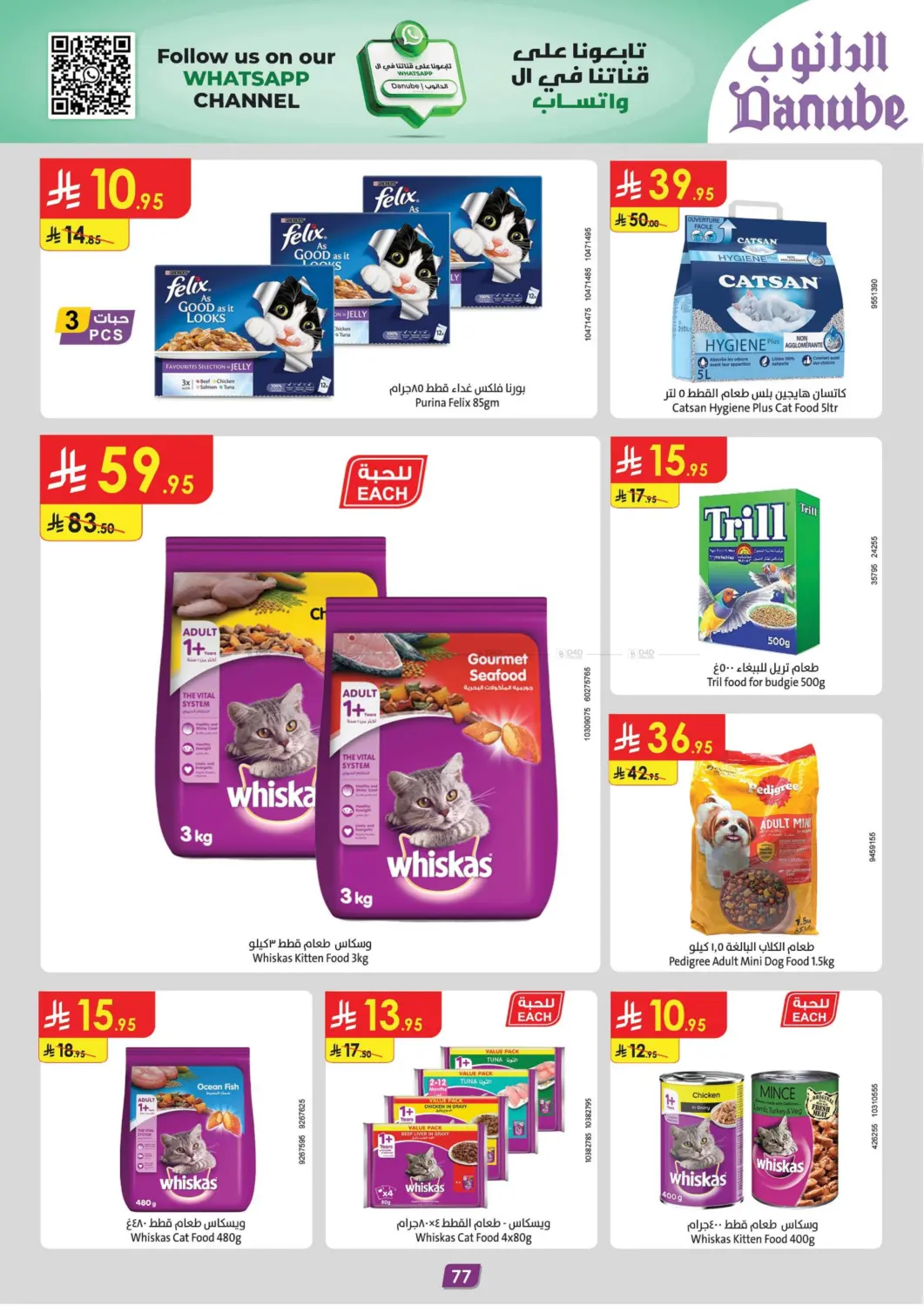 Extensive Offers in Khamis Mushait