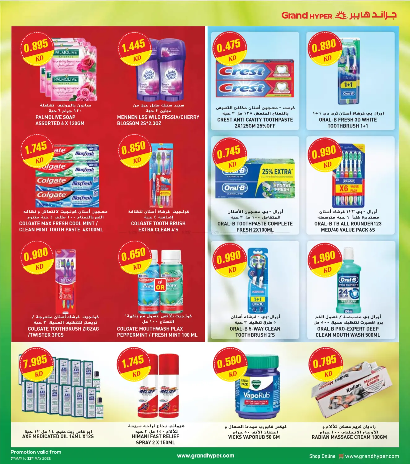 Pack More Save More in Ahmadi Governorate