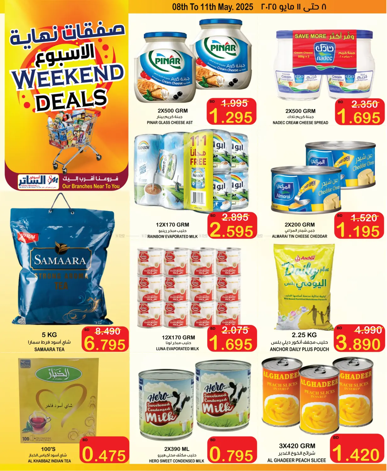 Weekend Deals in Bahrain