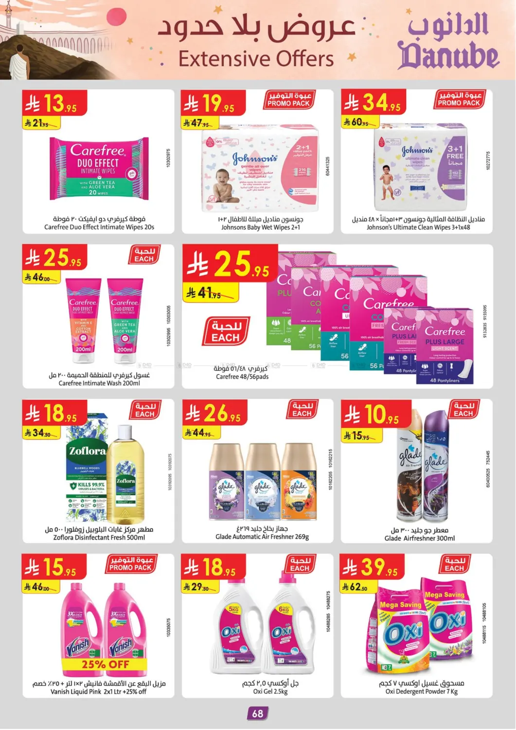 Extensive Offers in Khamis Mushait
